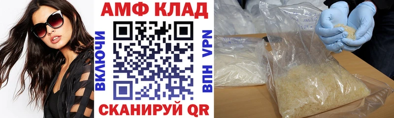 Амфетамин VHQ  Южно-Сахалинск 
