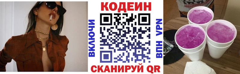 Codein Purple Drank  продажа наркотиков  Южно-Сахалинск 