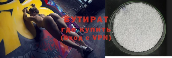 бутират Гусь-Хрустальный