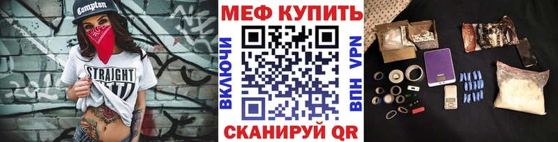 Меф  Южно-Сахалинск